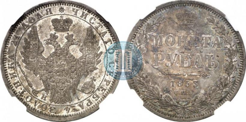 Picture 1 rouble 1853 year СПБ-HI 