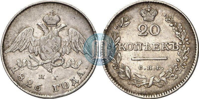 Picture 20 kopecks 1826 year СПБ-НГ "Eagle with wings downwards."