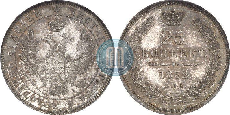 Фото 25 копеек 1852 года СПБ-ПА 