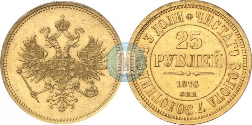 Picture 25 roubles 1876 year СПБ "For 30-year from birth of Grand Duke Vladimir Alexandrovich"