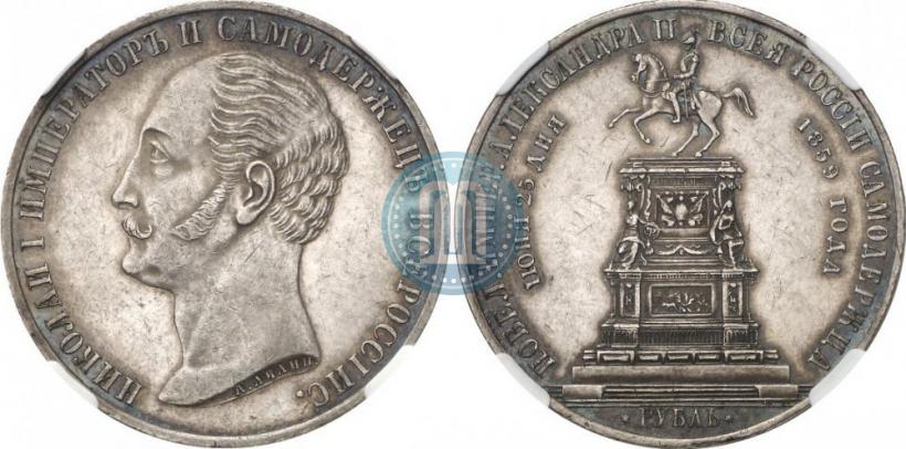 Picture 1 rouble 1859 year  "In memory of unveiling of monument to Emperor Nicholas I in St. Petersburg"