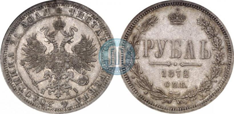 Picture 1 rouble 1872 year СПБ-НІ 