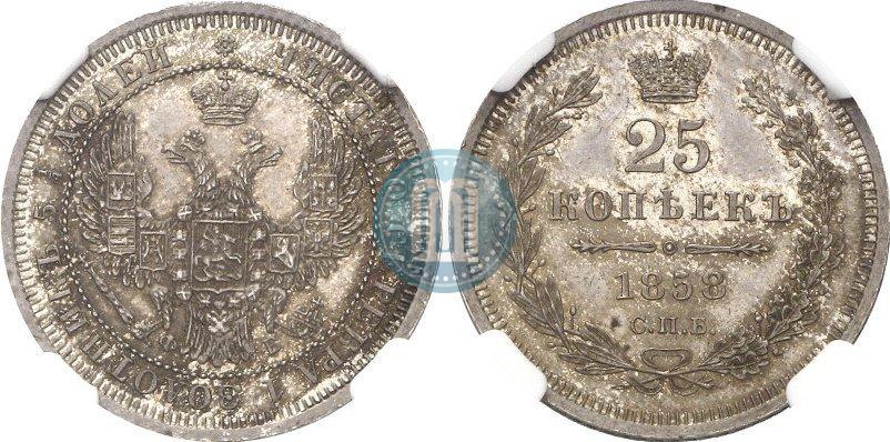 Фото 25 копеек 1858 года СПБ-ФБ 