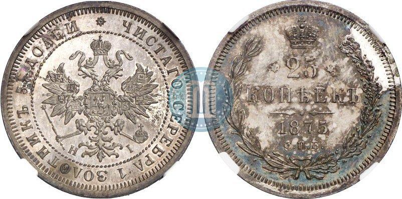 Picture 25 kopecks 1875 year СПБ-НІ 
