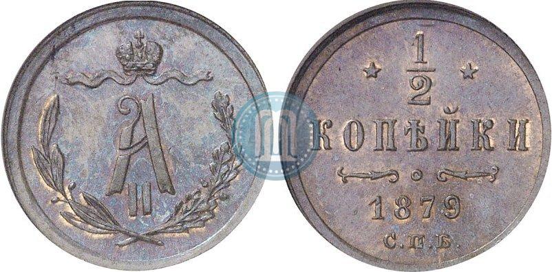 Picture 1/2 kopeck 1879 year СПБ 