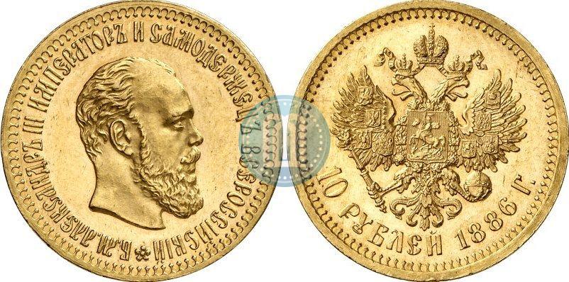 Picture 10 roubles 1886 year (АГ) 