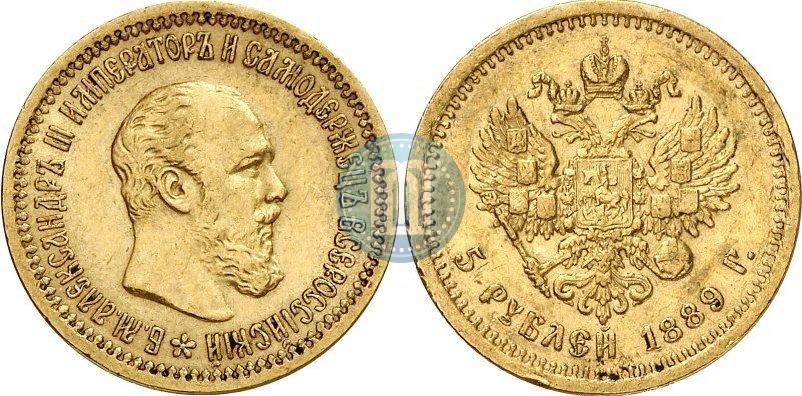 Фото 5 рублей 1889 года (АГ) 