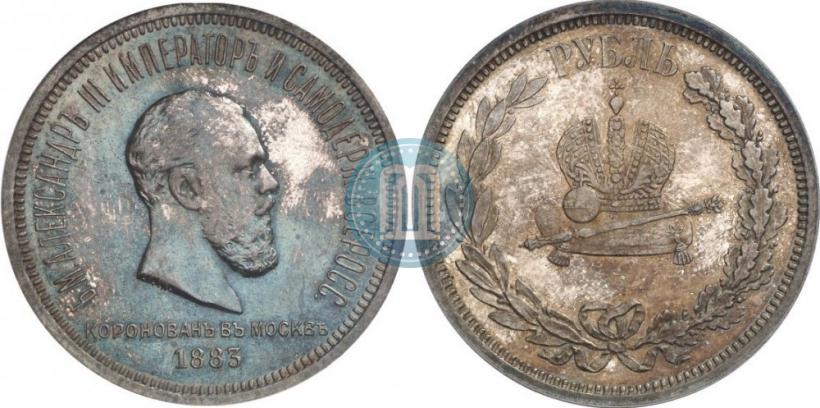 Picture 1 rouble 1883 year ЛШ "On the Coronation of Emperor Alexander III"