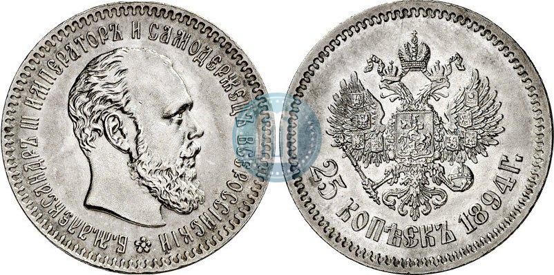Picture 25 kopecks 1894 year (АГ) 
