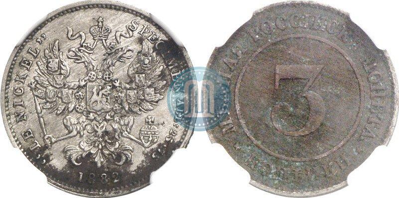 Picture 3 kopecks 1882 year  "Pattern"