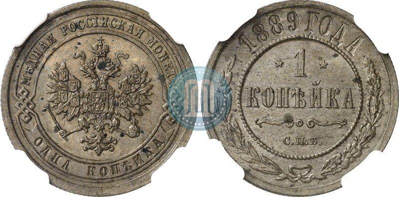 Picture 1 kopeck 1889 year СПБ 