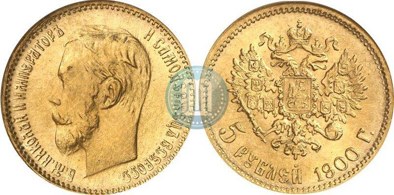Picture 5 roubles 1900 year (ФЗ) 