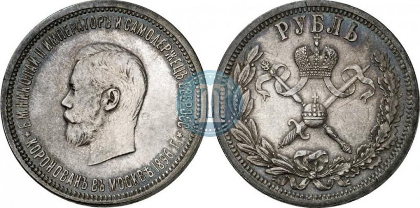 Picture 1 rouble 1896 year (АГ) "On the coronation of the Emperor Nicholas II"