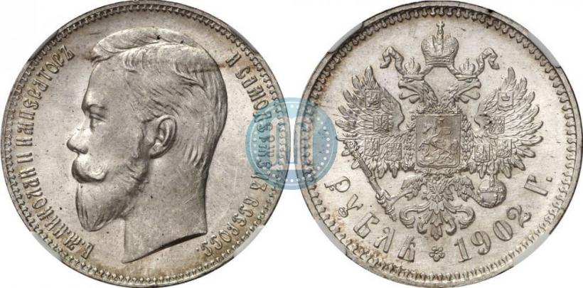 Фото 1 рубль 1902 года (АР) 