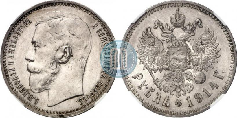 Picture 1 rouble 1914 year (ВС) 