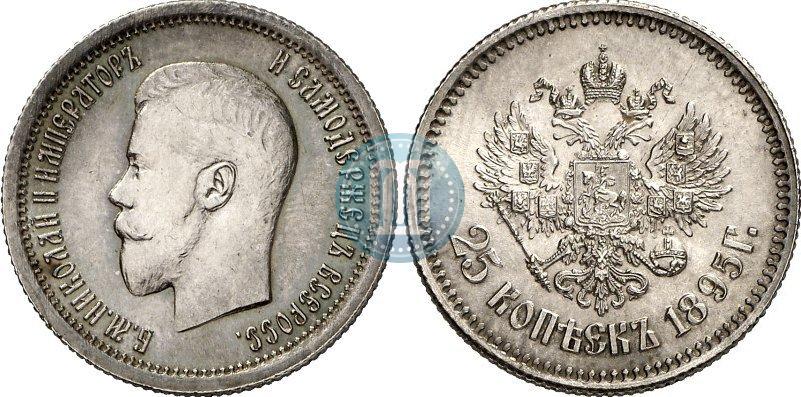 Picture 25 kopecks 1895 year  