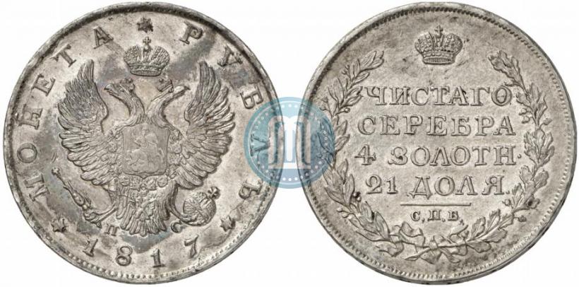 Picture 1 rouble 1817 year СПБ-ПС 