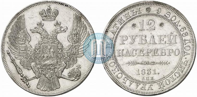 Picture 12 roubles 1831 year СПБ 