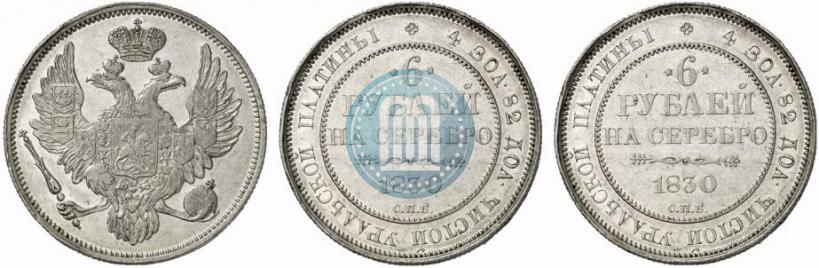 Picture 6 roubles 1830 year СПБ 