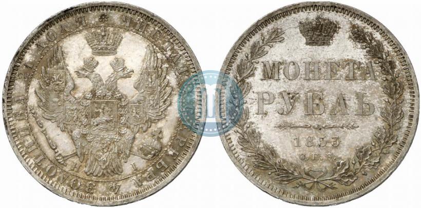 Picture 1 rouble 1853 year СПБ-HI 