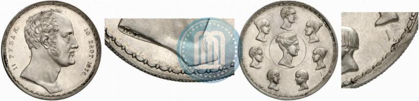 Фото 1,5 рубля - 10 злотых 1836 года П.У. "Семейный"