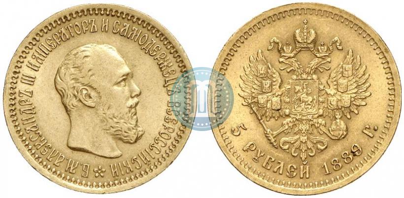 Фото 5 рублей 1889 года (АГ) 