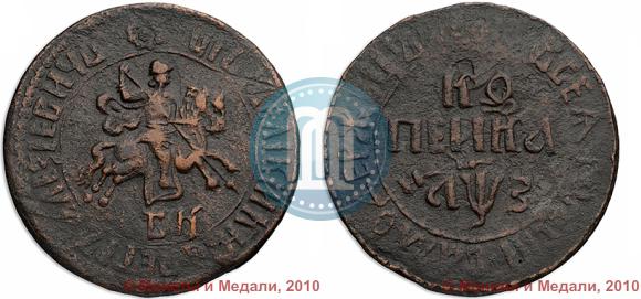 Picture 1 kopeck 1707 year БК 