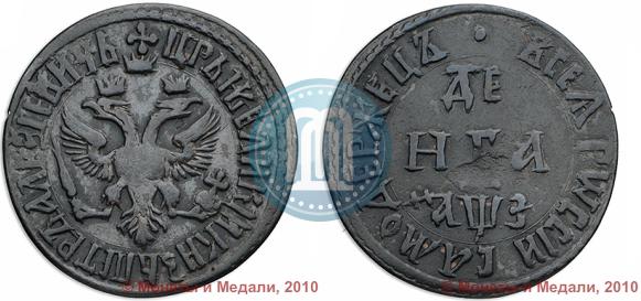 Picture Denga 1707 year  