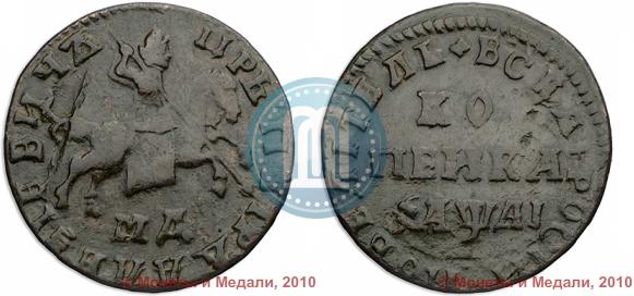 Picture 1 kopeck 1711 year МД 
