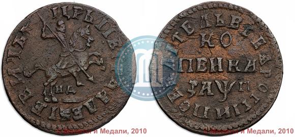 Фото 1 копейка 1713 года НД 