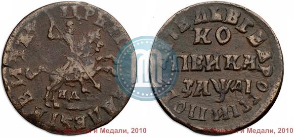Фото 1 копейка 1714 года НД 
