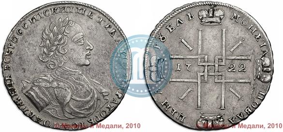 Picture 1 rouble 1722 year  