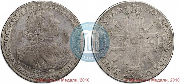 Фото 1 рубль 1724 года СПБ "Солнечный, в латах"