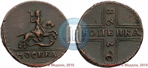 Фото 1 копейка 1728 года МОСКВА 