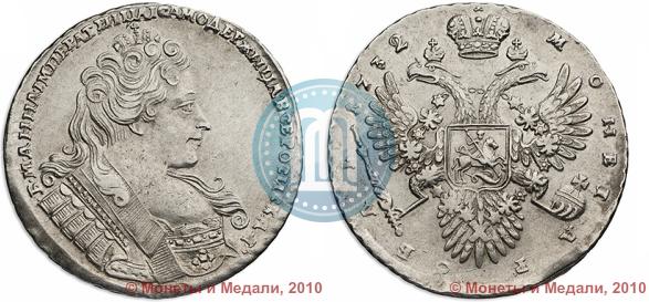 Фото 1 рубль 1732 года  