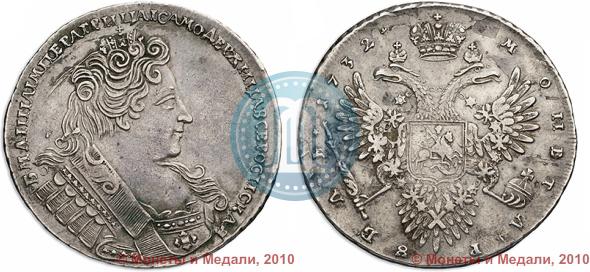 Фото 1 рубль 1732 года  