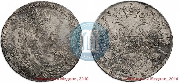 Фото 1 рубль 1733 года  