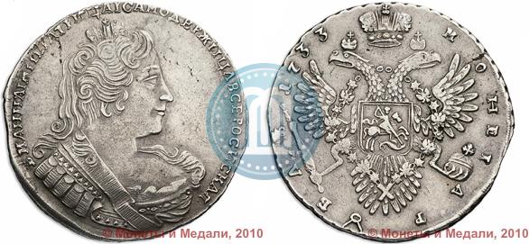 Фото 1 рубль 1733 года  