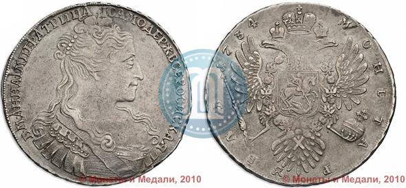 Picture 1 rouble 1734 year  "Type of 1734"