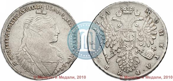 Picture 1 rouble 1734 year  "Type of 1735"