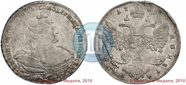 Picture 1 rouble 1740 year  "Moscow type"