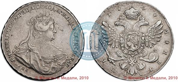 Picture 1 rouble 1740 year СПБ "Petersburg type"