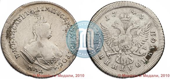 Фото Полуполтинник 1743 года ММД 