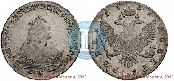 Picture 1 rouble 1751 year СПБ 