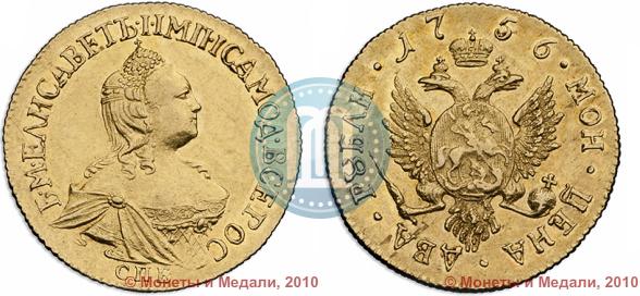 Фото 2 рубля 1756 года СПБ 
