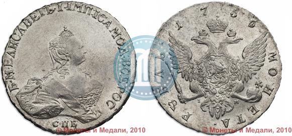 Picture 1 rouble 1756 year СПБ-IМ 