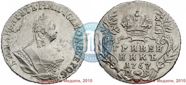 Picture Grivennik 1757 year МБ 