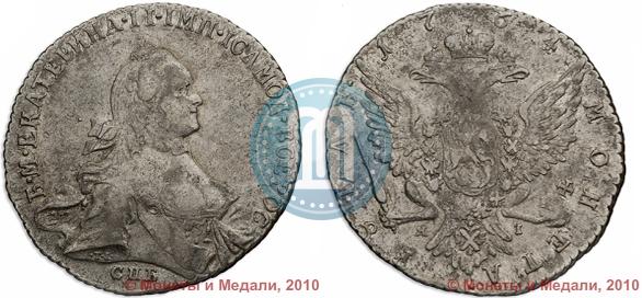 Picture 1 rouble 1764 year СПБ-ЯI 