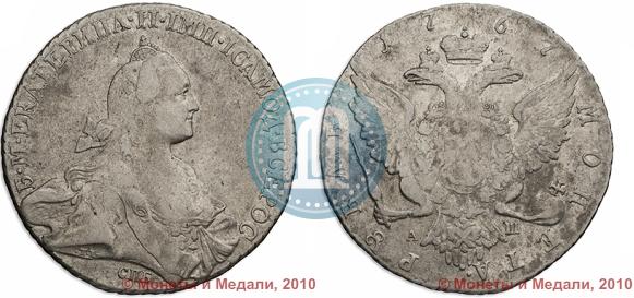 Picture 1 rouble 1767 year СПБ-АШ 