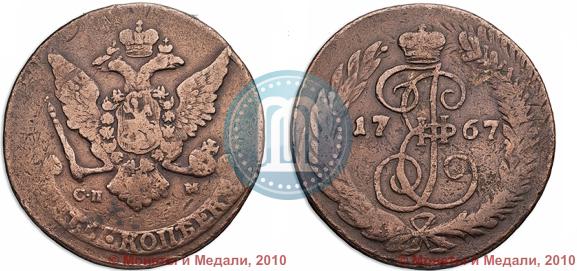 Фото 5 копеек 1767 года СПМ 